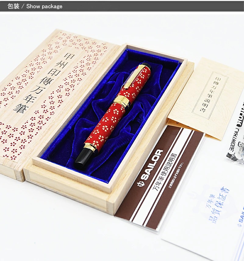 セーラー万年筆 SAILOR 甲州印傳 小桜 レッドGT/鞘形 ブラックGT 14K