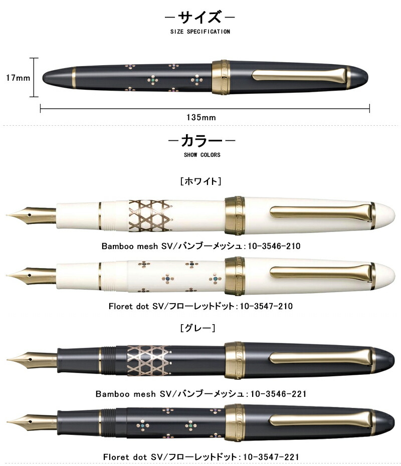 セーラー万年筆 在庫一掃 赤字セール セーラー SAILOR ClassicKo蒔絵文