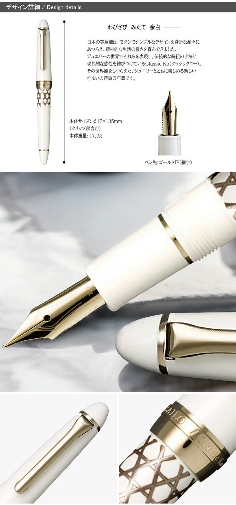 セーラー万年筆 在庫一掃 赤字セール セーラー SAILOR ClassicKo蒔絵文