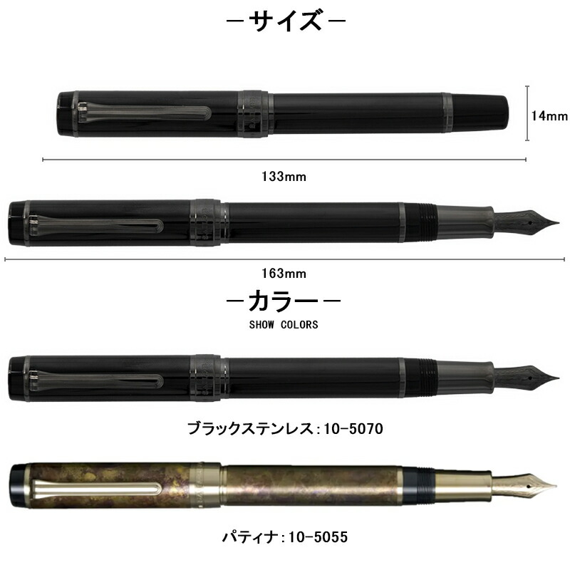 セーラー万年筆 セーラー SAILOR CYLINT シリント万年筆 パティナ