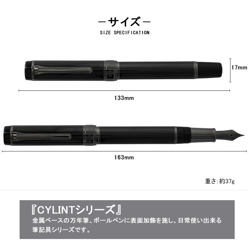 セーラー万年筆 セーラー SAILOR CYLINT シリント万年筆 パティナ