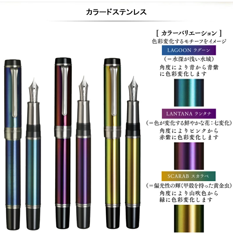 セーラー万年筆 セーラー SAILOR CYLINT シリント万年筆 パティナ