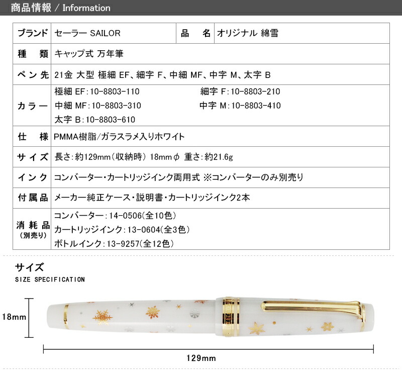 YouSTYLEオリジナル万年筆 数量限定 セーラー 万年筆 オリジナル