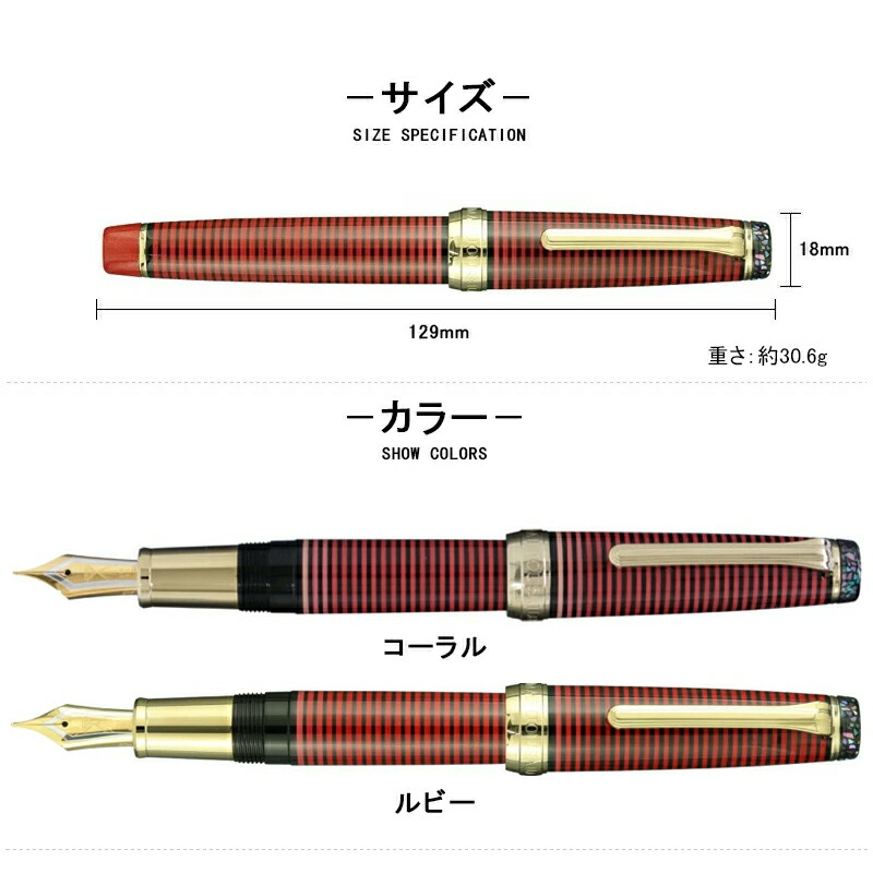 SAILOR セーラー万年筆 WAJIMA BIJOU（ワジマビジュー）ルビーF WAJIMA BIJOU（ワジマビジュー） 万年筆 ルビー | セーラー万年筆