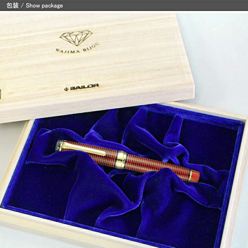 セーラー万年筆 在庫一掃 赤字セール【限定品】セーラー SAILOR