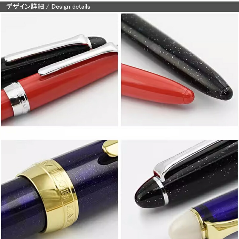 SHIKIORI 名入れ 万年筆 セーラー SAILOR 四季織 月夜の水面/ひさかた