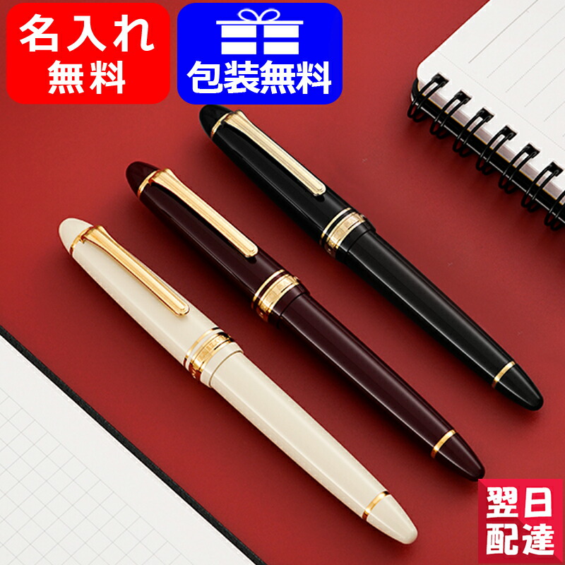 名入れ 万年筆 セーラー SAILOR プロフィットスタンダード 14金 中型 金メッキ仕上げ : yahoo-sl-11-1219-240 :  You STYLE - 通販 - Yahoo!ショッピング