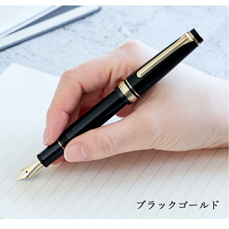昭和のSailorスリム 21 金ペン先 万年筆 星柄 プロフェッショナルギア 【発売予定・予約受付中】セーラーSAILOR