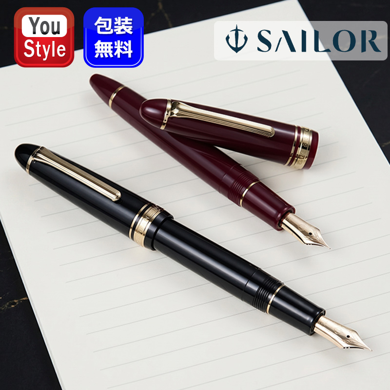 プロフィット 【予約受付中】セーラー SAILOR 18 レフティ 万年筆 11