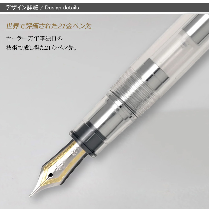プロフェッショナルギア セーラー 万年筆 SAILOR 数量限定 銀