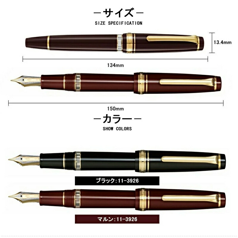 プロフェッショナルギア 名入れ 万年筆 セーラー万年筆 SAILOR レアロ