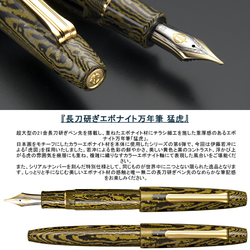高級万年筆 金色と黒のストライプ 高級万年筆 金色と黒のストライプ