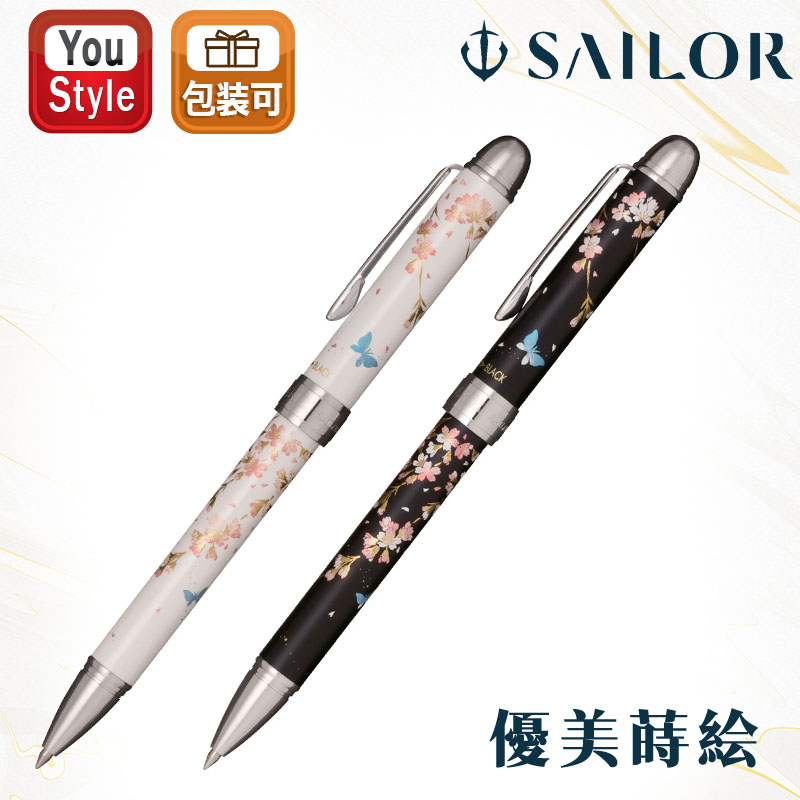 セーラー万年筆 セーラー SAILOR マルチ 優美蒔絵 複合筆記具 黒/赤