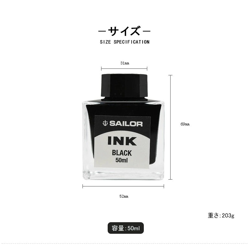 セーラー SAILOR ボトルインク 万年筆用 インク INK 水性染料 50ml