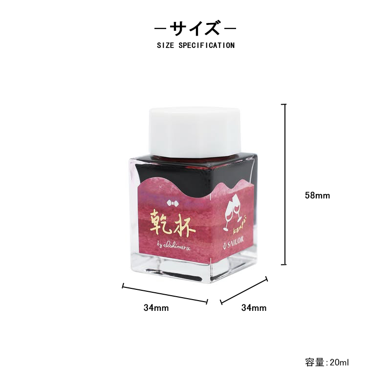 セーラー万年筆 SAILOR 万年筆用ボトルインク 数量限定 インク工房 20