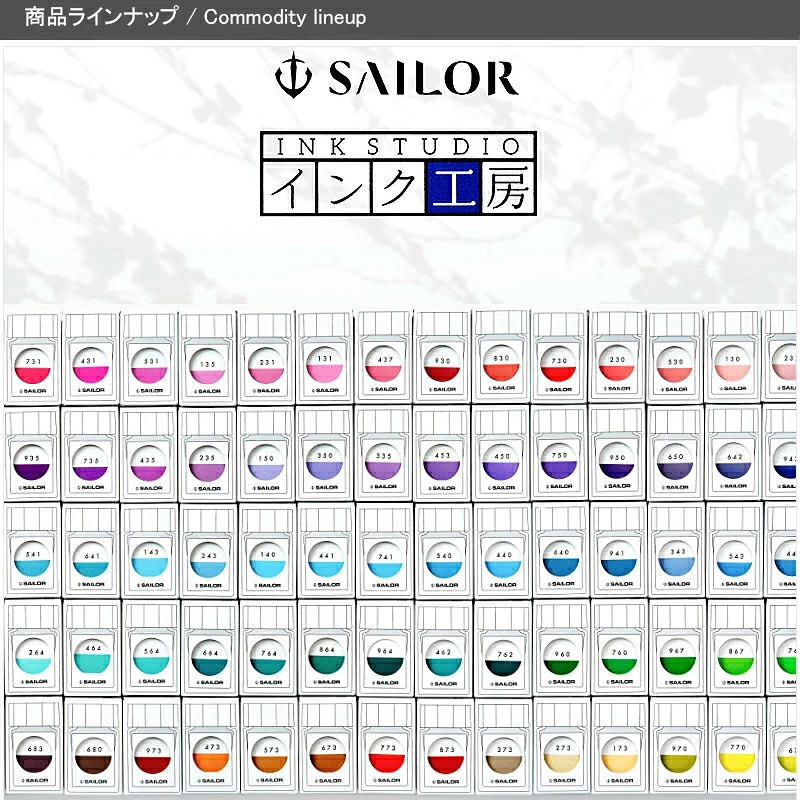 セーラー万年筆 在庫一掃 赤字セール SAILOR 万年筆用ボトルインク