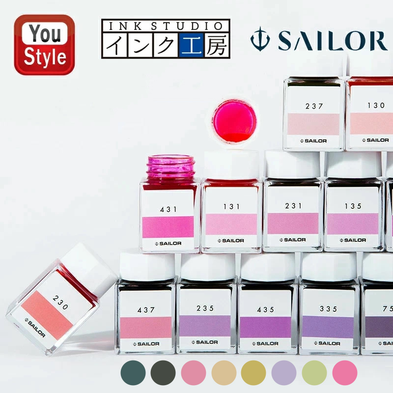 セーラー万年筆 在庫一掃 赤字セール SAILOR 万年筆用ボトルインク