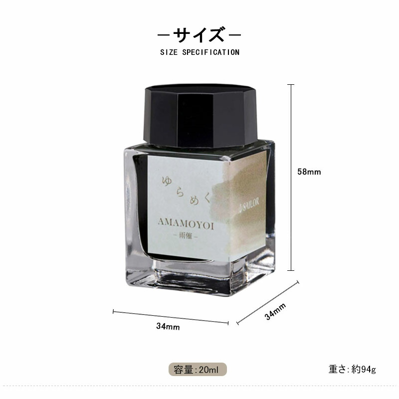 セーラー万年筆 セーラー SAILOR ボトルインク 水性染料
