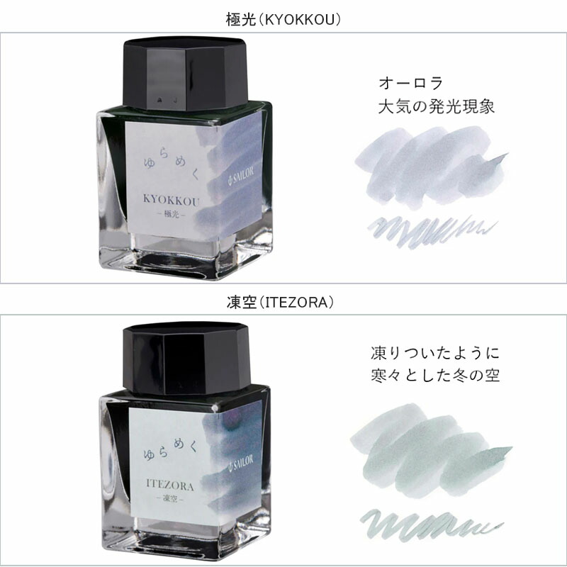 セーラー万年筆 セーラー SAILOR ボトルインク 水性染料