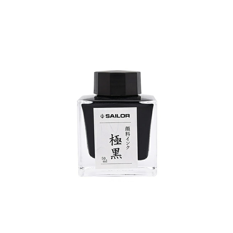 セーラー万年筆 セーラー消耗品 SAILOR ボトルインク 超微粒子 顔料