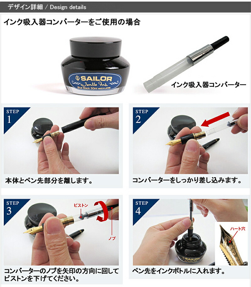 セーラー消耗品 SAILOR 万年筆用 インク吸入器 コンバーター パッケージリニューアル+8カラー追加 全10色 14-0506