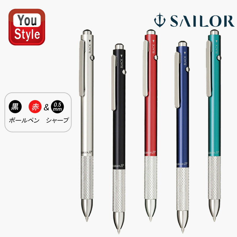 マルシャンJP セーラー万年筆 SAILOR マルチ ブリスター 複合