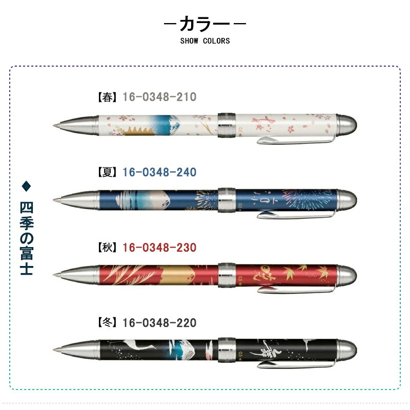 セーラー万年筆 セーラー SAILOR マルチ 優美蒔絵 複合筆記具 黒/赤