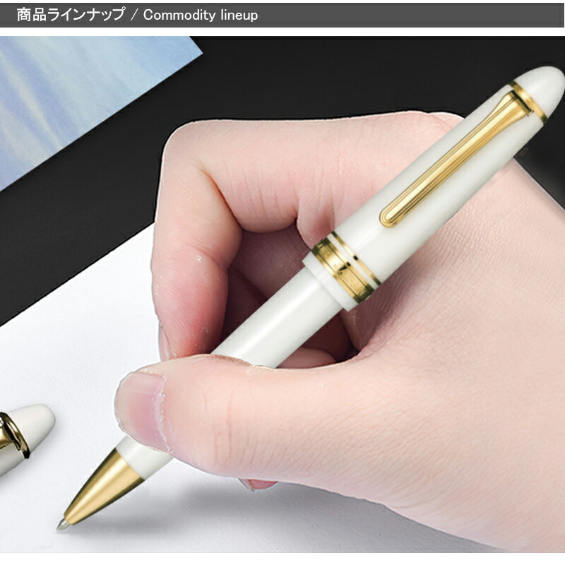 SAILOR - セーラー万年筆 プロフィット21 ボールペンホワイト セーラー万年筆 セーラー SAILOR ボールペン プロフィット21