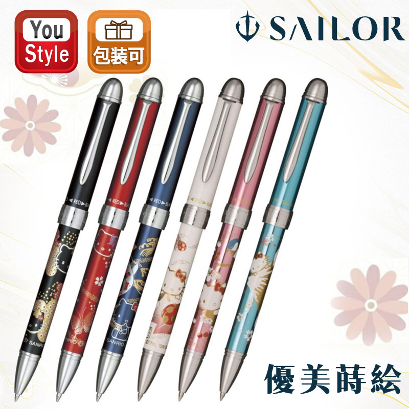 ハローキティ 名入れ セーラー SAILOR マルチ 優美蒔絵/優美蒔絵3 複合