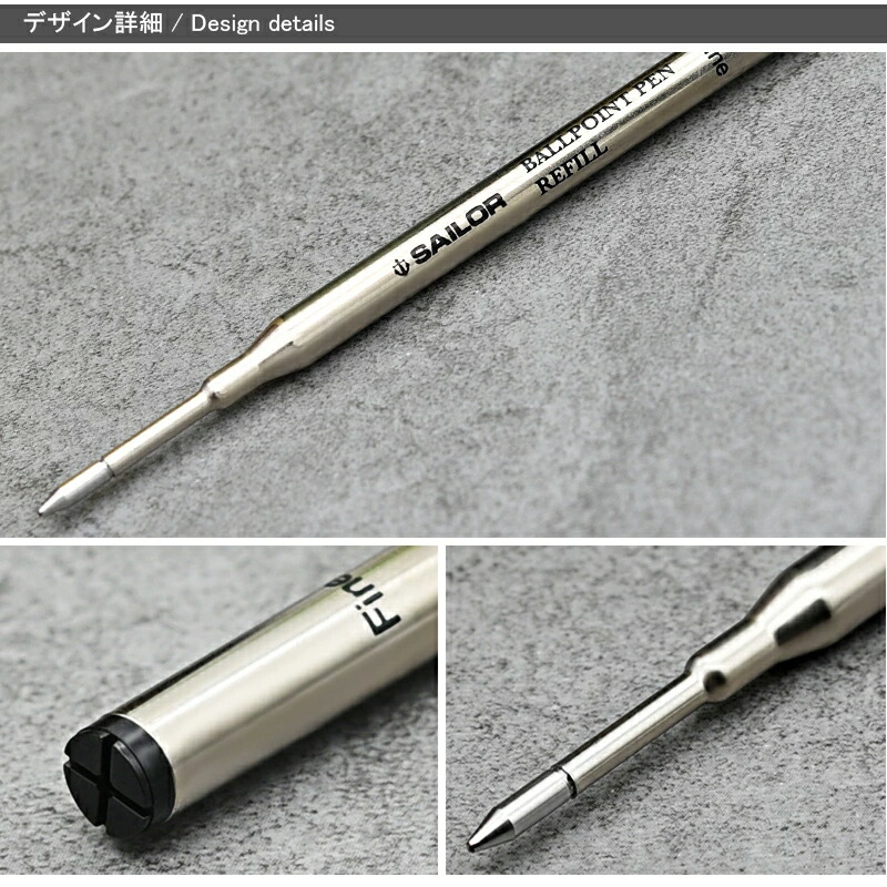 【未使用】ノート ボールペン シャーペン 替え芯 セーラー万年筆 セーラー消耗品 SAILOR ボールペン替芯0500 中字