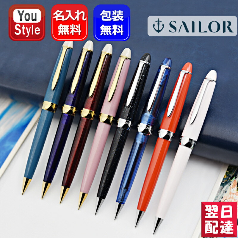 セーラー万年筆 Sailor カートリッジ式 シャープペンシル ストライプ 蝕刻 Amazon.co.jp: シャーペン セーラー シャープペンシル 蝕刻