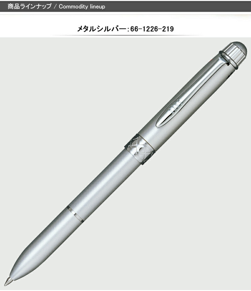 名入れ 複合筆記具 ダックス DAKS クロスリング3 複合筆記具 0.7mm