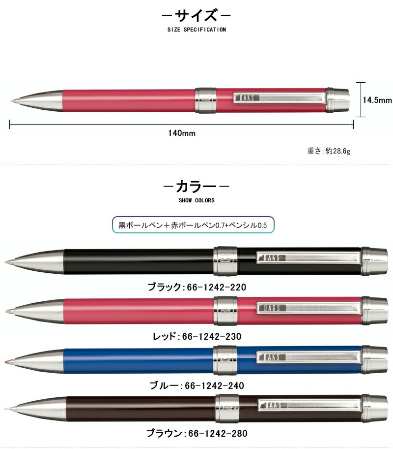 DAKS（ダックス） 在庫一掃 赤字セール レジェンド3 複合筆記具 0.7mm