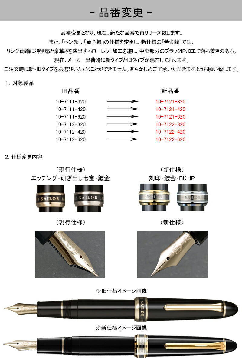 名入れ 万年筆 セーラー SAILOR 長刀研ぎ ゴールドトリム