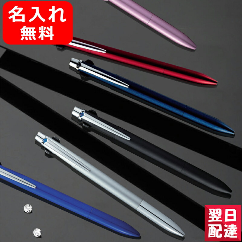 多機能ペン 名入れ 三菱鉛筆 MITSUBISHI PENCIL 3色ボールペン
