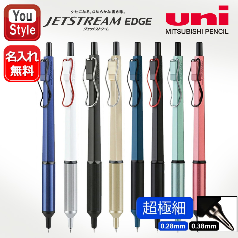 ジェットストリーム 名入れ 三菱鉛筆 ボールペン エッジ JETSTREAM