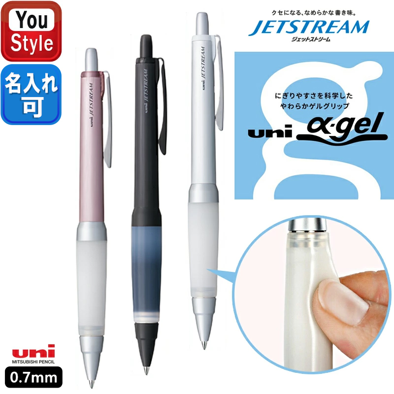 jetstream様 ご購入予定品 三菱鉛筆 名前入り対応可能 ボールペン MITSUBISHI ジェットストリーム