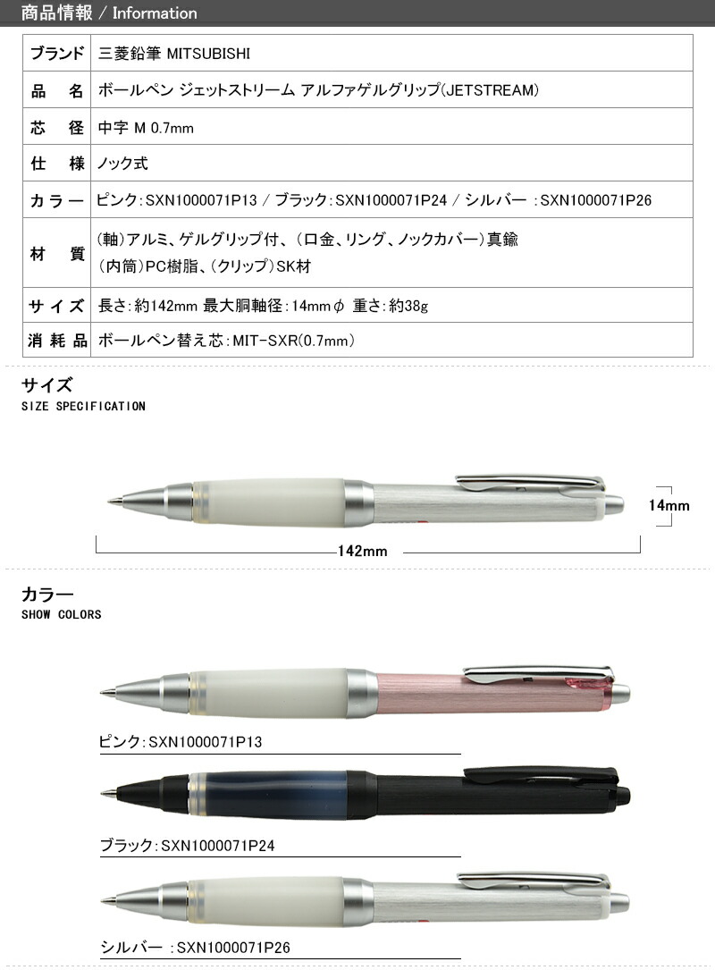 jetstream様 ご購入予定品 Amazon | 0.7mm ジェットストリーム 名入れ ボールペン 多機能