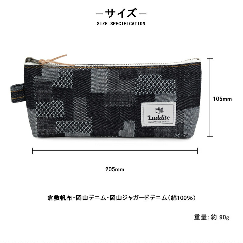 LUDDITE（ラダイト） ペンケース ガセットペンケース 全4色 倉敷帆布