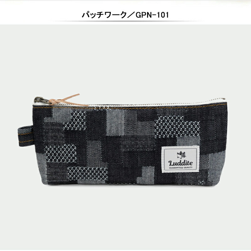 LUDDITE（ラダイト） ペンケース ガセットペンケース 全4色 倉敷帆布