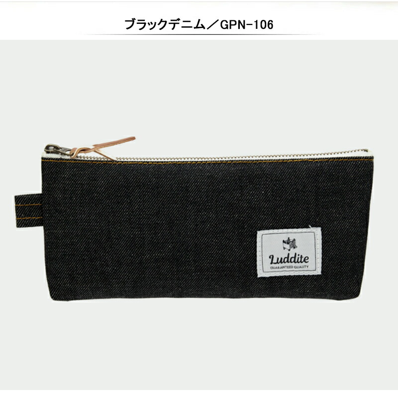 LUDDITE（ラダイト） ペンケース ガセットペンケース 全4色 倉敷帆布