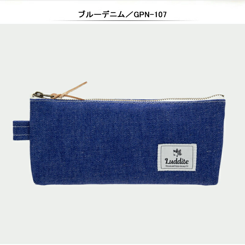 LUDDITE（ラダイト） ペンケース ガセットペンケース 全4色 倉敷帆布