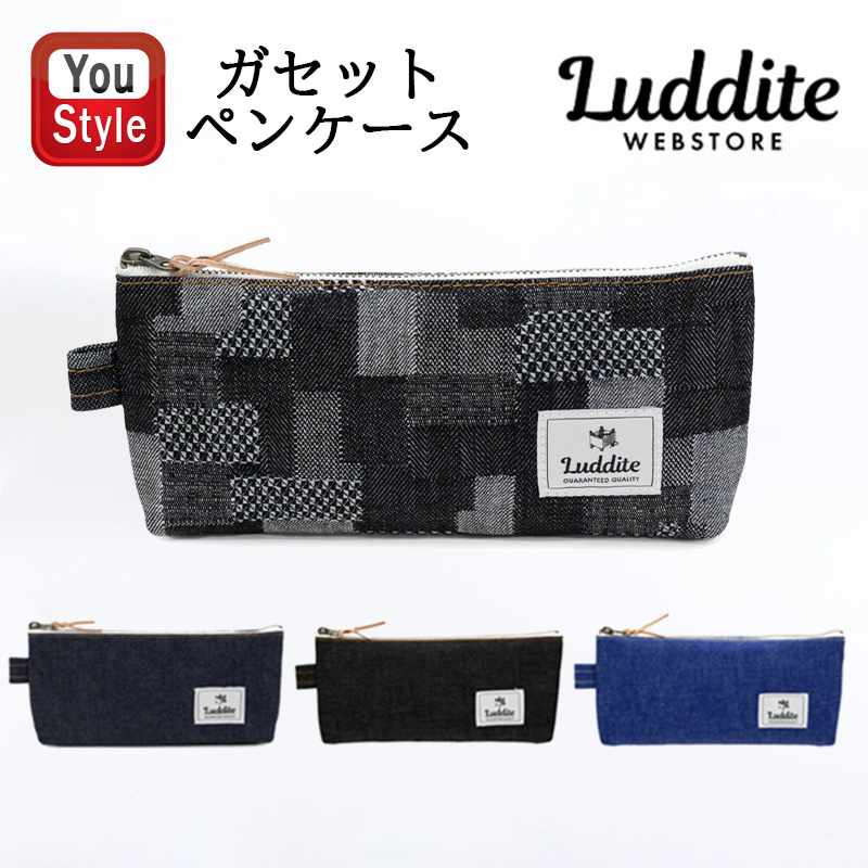 LUDDITE（ラダイト） ペンケース ガセットペンケース 全4色 倉敷帆布