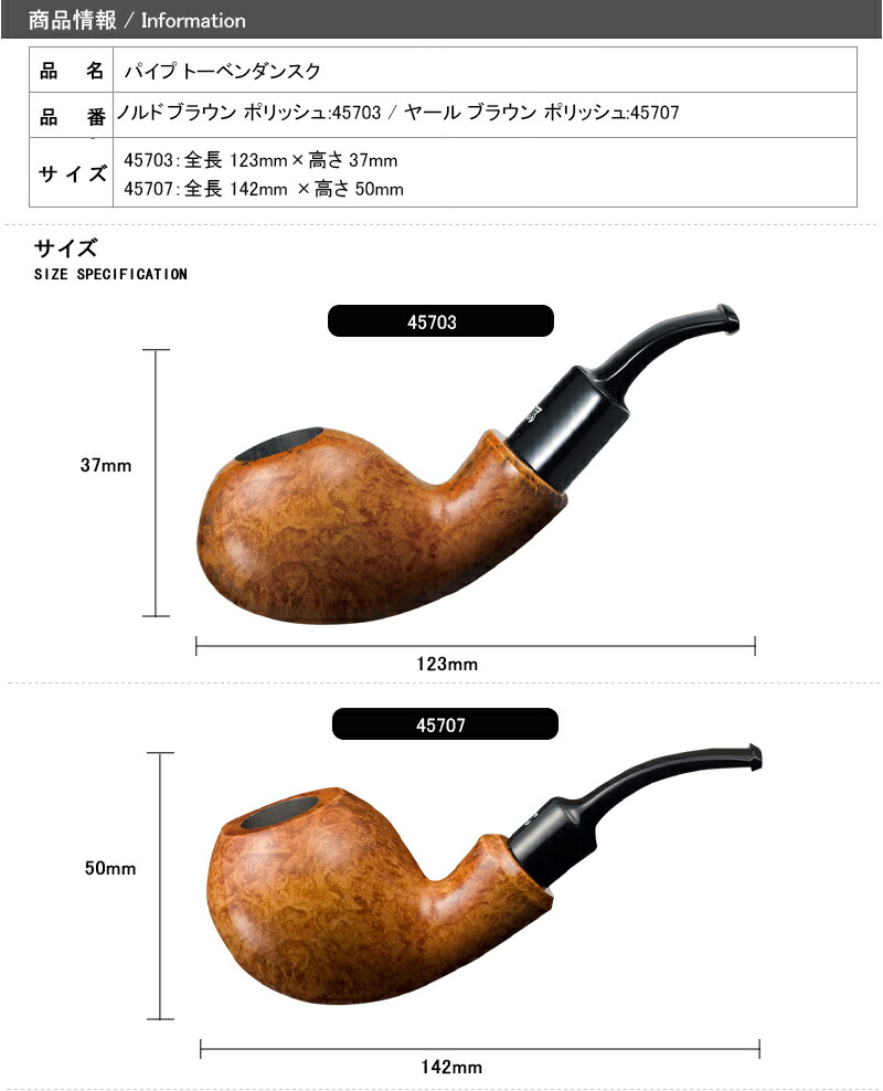 トーベンダンスク/Torben Dansk パイプ トーベンダンスク ノルド 