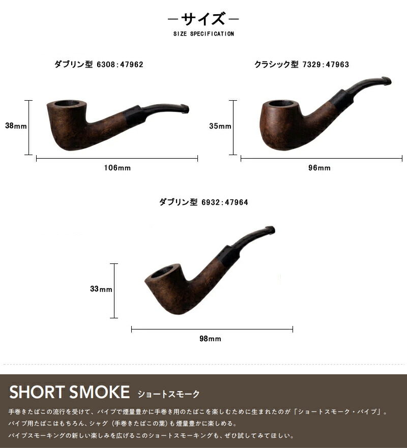 柘製作所 TSUGE KISERU ショートスモーク SHORT SMOKE パイプ 