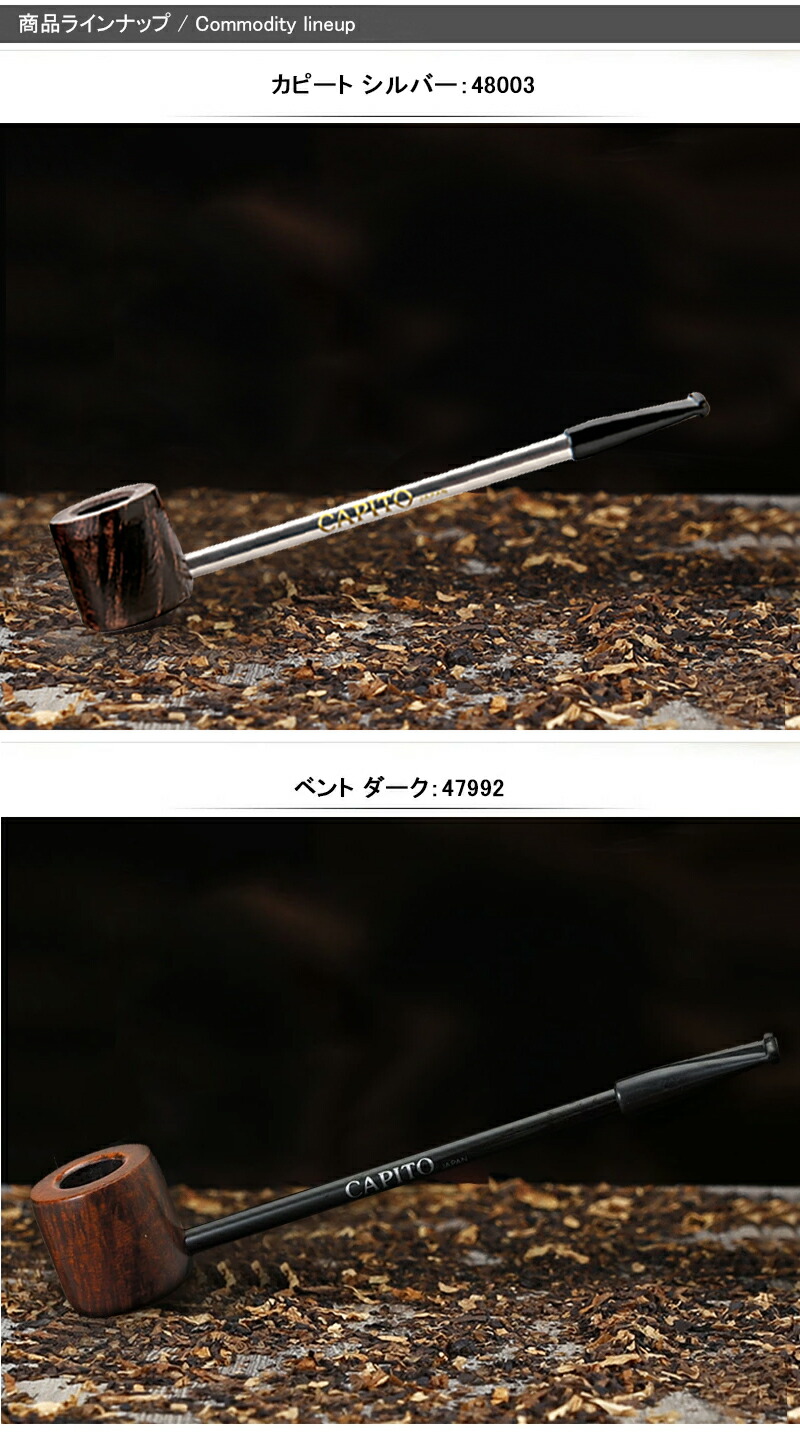 パイプ カピート 柘製作所 tsuge CAPITO シルバー/48003 ベント ダーク