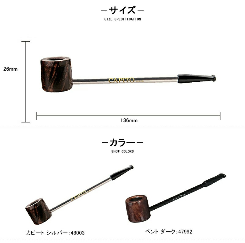 パイプ カピート 柘製作所 tsuge CAPITO シルバー/48003 ベント ダーク