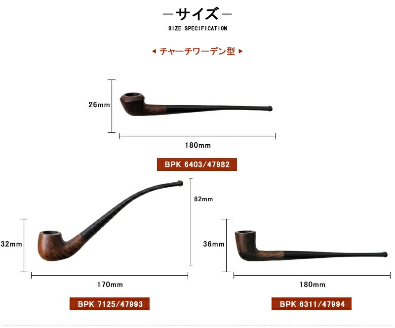 柘製作所 TSUGE KISERU ショートスモーク SHORT SMOKE パイプ BPK 