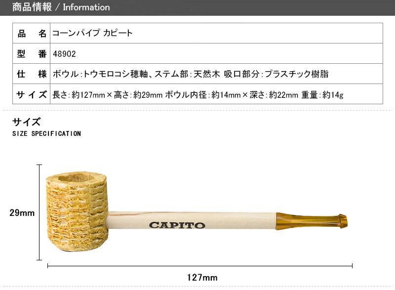 you-tsuge-48902コーンパイプ CORN PIPE カピート 48902 柘