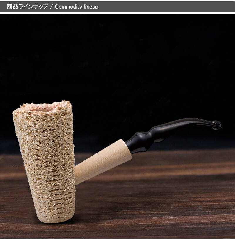 コーンパイプ/CORN COB PIPE コーンパイプ ハンドメイド 曲 48942 柘